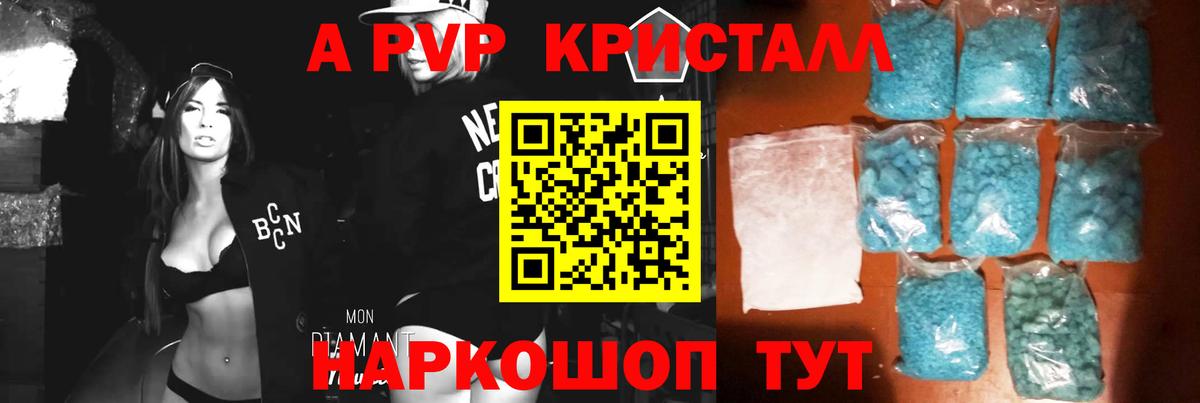 Alfa_PVP Соль Бердск