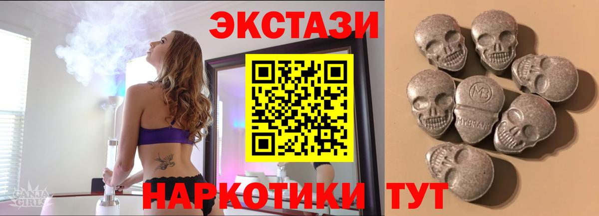 Ecstasy  ЭКСТАЗИ 99%  Вход с VPN  Экстази XTC  Бердск 
