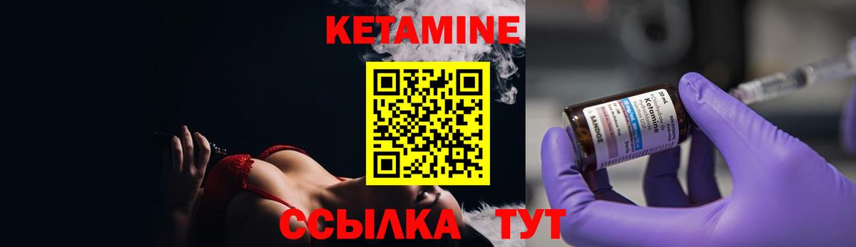 КЕТАМИН ketamine Бердск