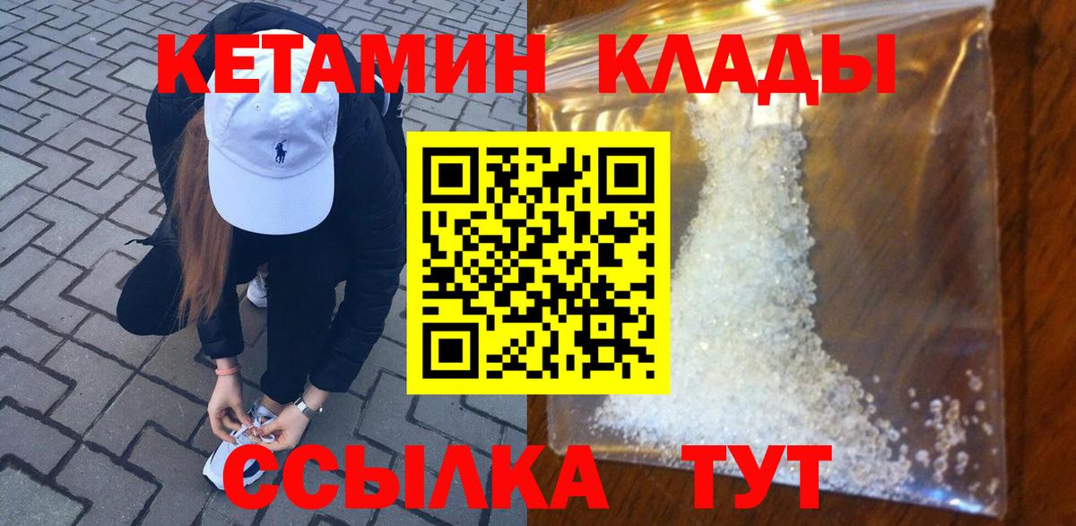 Бердск  omg зеркало  Вход с VPN  КЕТАМИН ketamine 