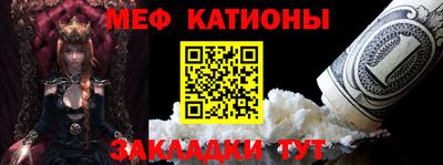 меф Керчь