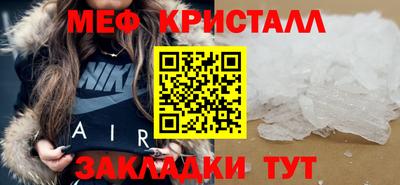 меф Керчь