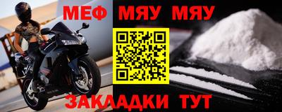 меф Керчь