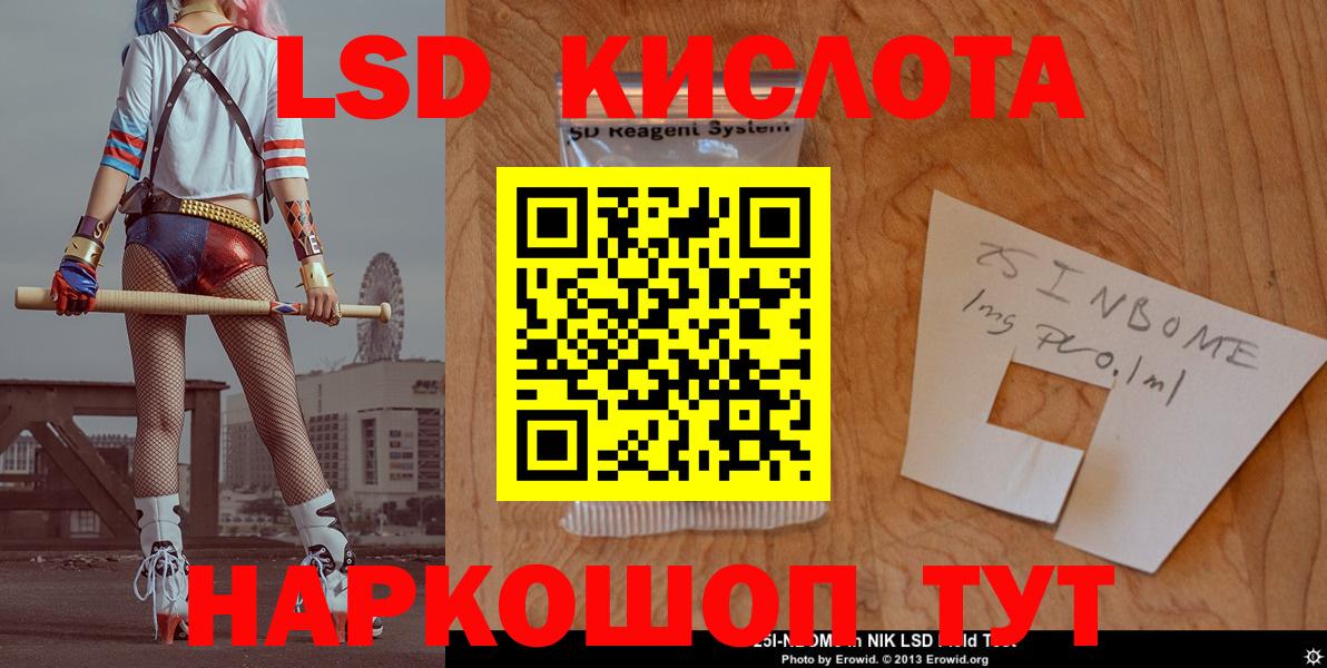 Лсд 25 экстази кислота  Вход с VPN  Бердск 