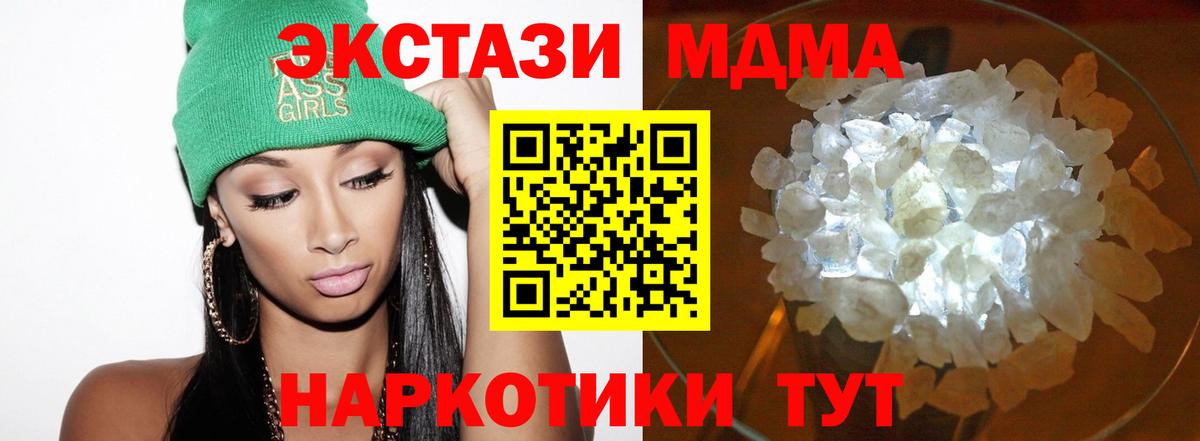 Бердск  MDMA молли  MDMA молли  Вход с VPN 