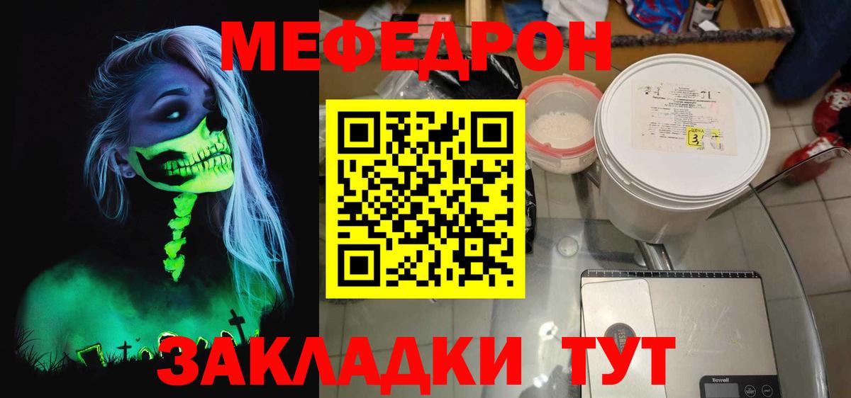 МЕФ мука Бердск
