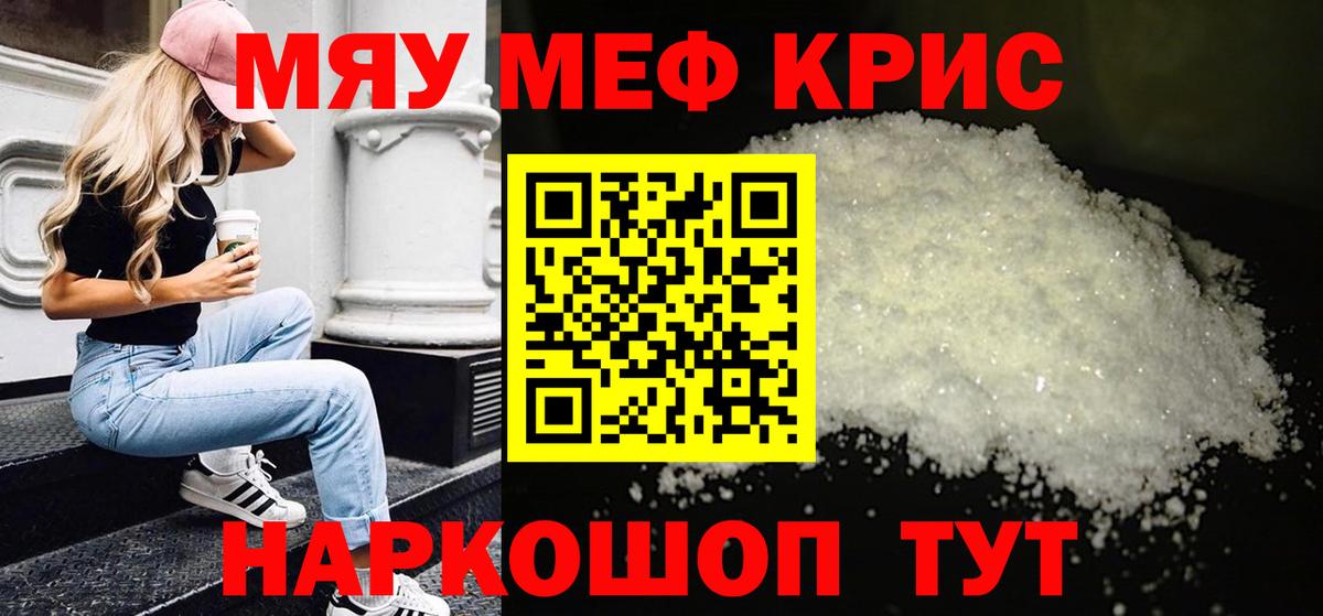 МЕФ  Вход с VPN  Бердск  МЕФ  МЕФ мяу мяу  Мефедрон мяу мяу 