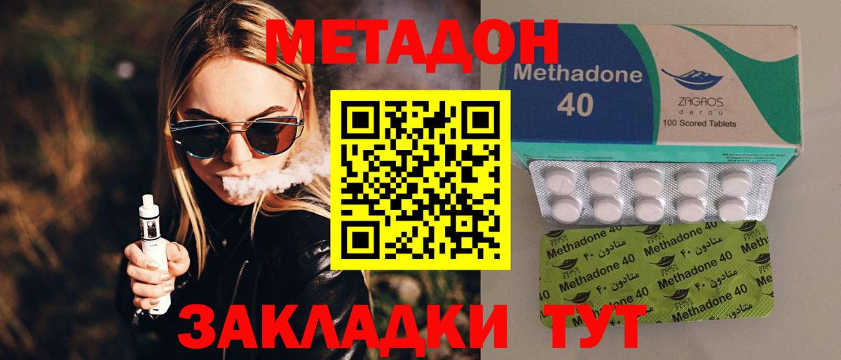 Метадон VHQ  МЕТАДОН кристалл  Бердск  даркнет какой сайт  Вход с VPN 
