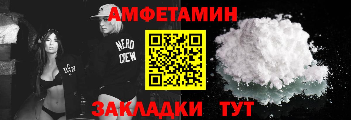 МЕТАМФЕТАМИН пудра Бердск