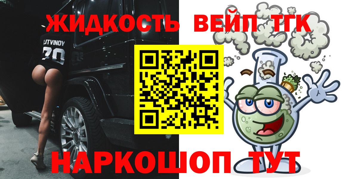Дистиллят ТГК вейп Бердск