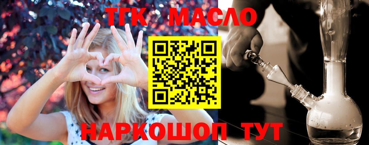 Бердск  Дистиллят ТГК жижа  Вход с VPN 